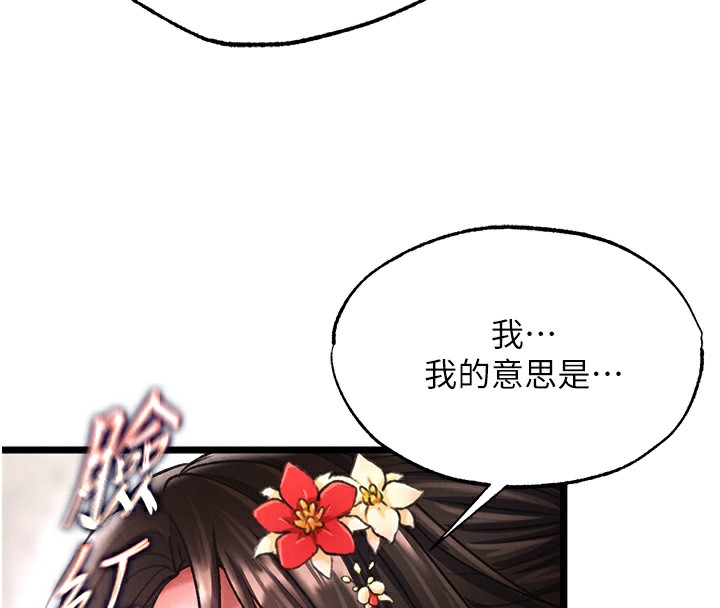 第55话-帮姑姑开苞菊花 - 第72.jpg页