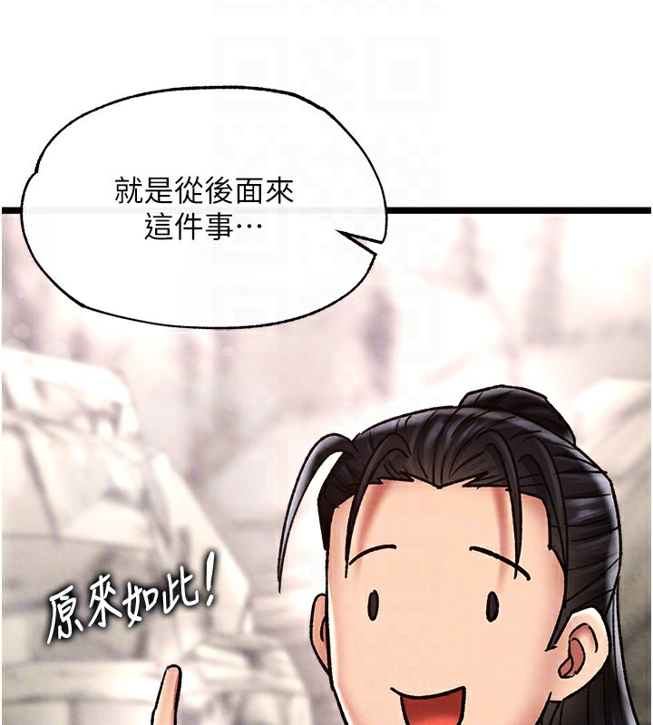第55话-帮姑姑开苞菊花 - 第75.jpg页
