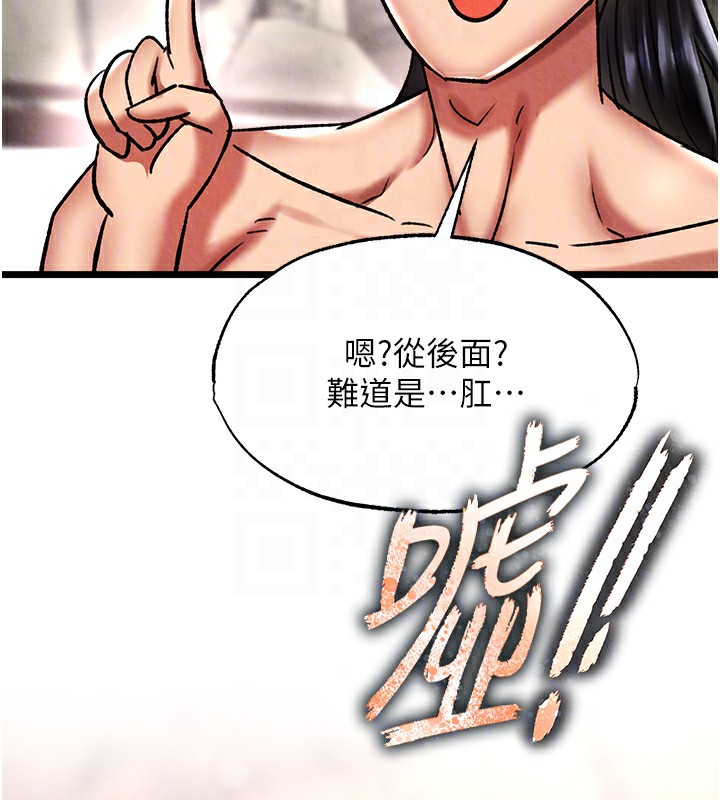 第55话-帮姑姑开苞菊花 - 第76.jpg页