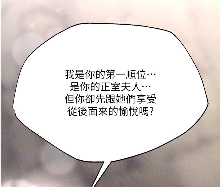 第55话-帮姑姑开苞菊花 - 第77.jpg页