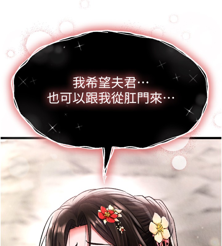 第55话-帮姑姑开苞菊花 - 第80.jpg页