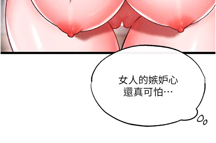 第55话-帮姑姑开苞菊花 - 第85.jpg页