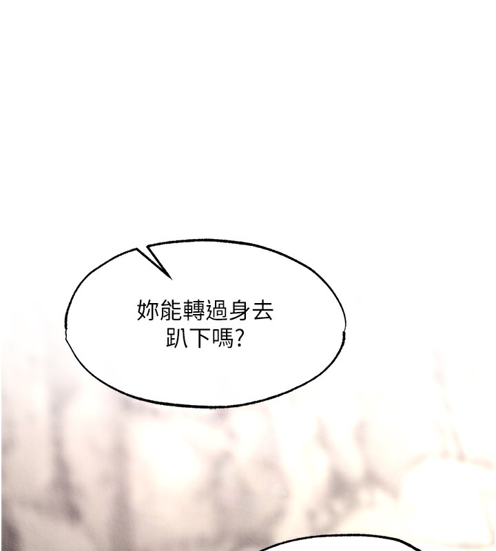 第55话-帮姑姑开苞菊花 - 第86.jpg页
