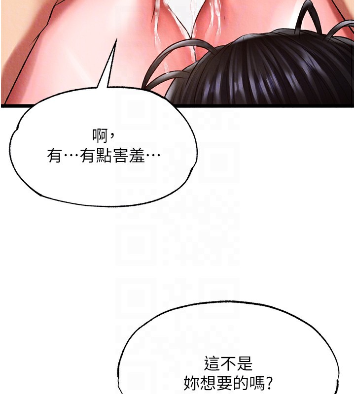 第55话-帮姑姑开苞菊花 - 第90.jpg页