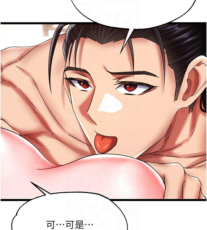 第55话-帮姑姑开苞菊花 - 第91.jpg页