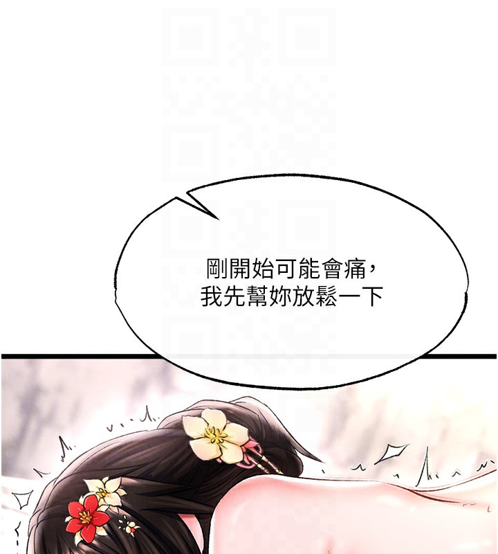 第55话-帮姑姑开苞菊花 - 第95.jpg页