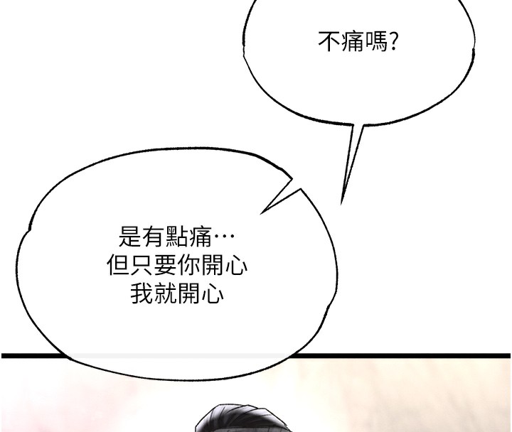 第55话-帮姑姑开苞菊花 - 第102.jpg页