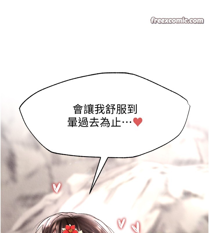 第55话-帮姑姑开苞菊花 - 第105.jpg页