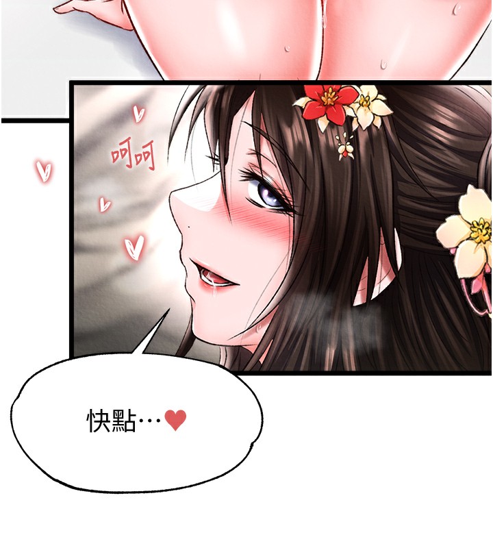 第55话-帮姑姑开苞菊花 - 第107.jpg页