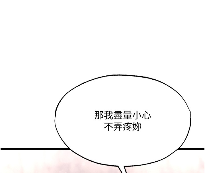 第55话-帮姑姑开苞菊花 - 第108.jpg页