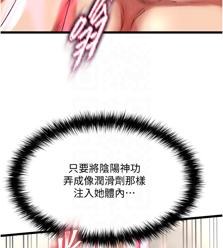 第55话-帮姑姑开苞菊花 - 第110.jpg页