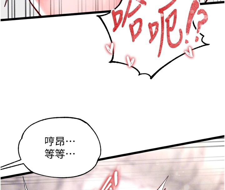 第55话-帮姑姑开苞菊花 - 第112.jpg页