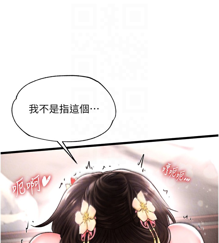 第55话-帮姑姑开苞菊花 - 第114.jpg页