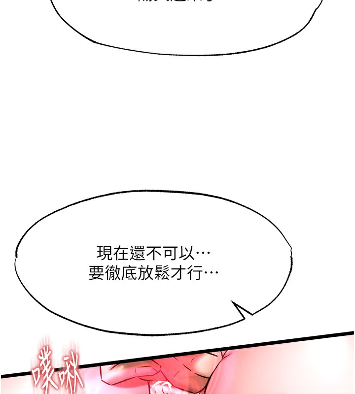 第55话-帮姑姑开苞菊花 - 第118.jpg页