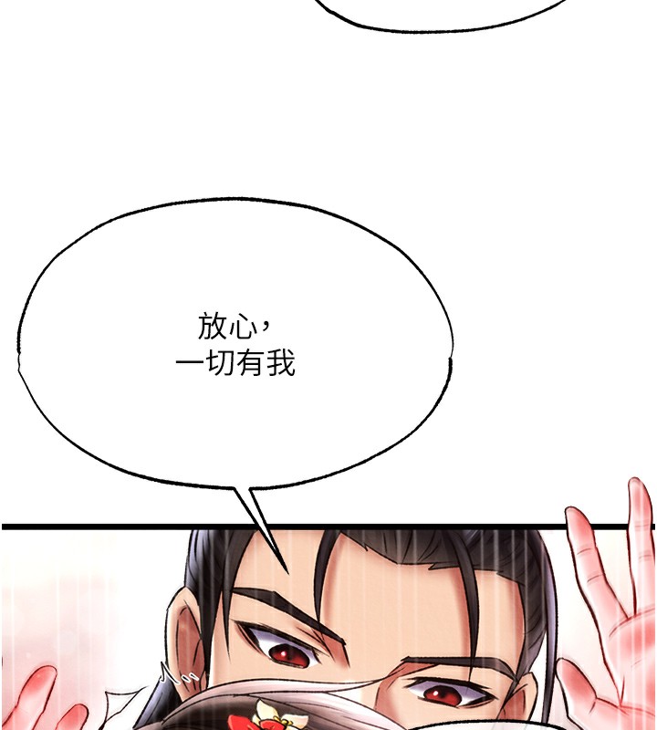 第55话-帮姑姑开苞菊花 - 第120.jpg页