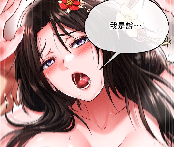 第55话-帮姑姑开苞菊花 - 第121.jpg页