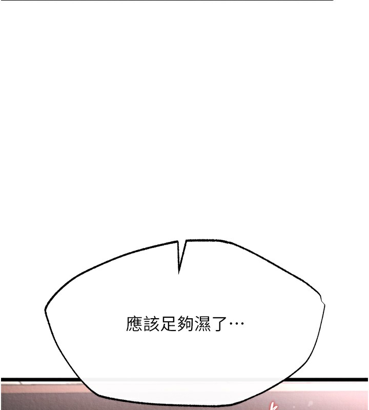 第55话-帮姑姑开苞菊花 - 第129.jpg页