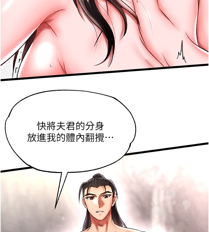 第55话-帮姑姑开苞菊花 - 第137.jpg页