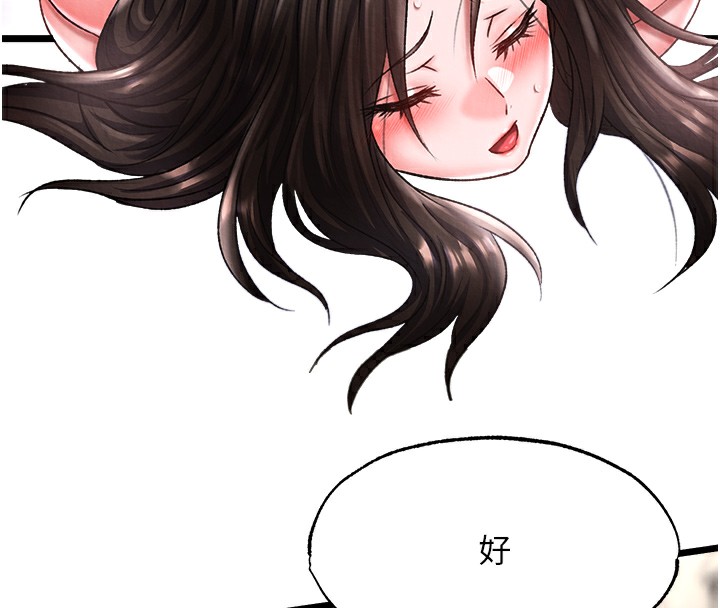 第55话-帮姑姑开苞菊花 - 第139.jpg页