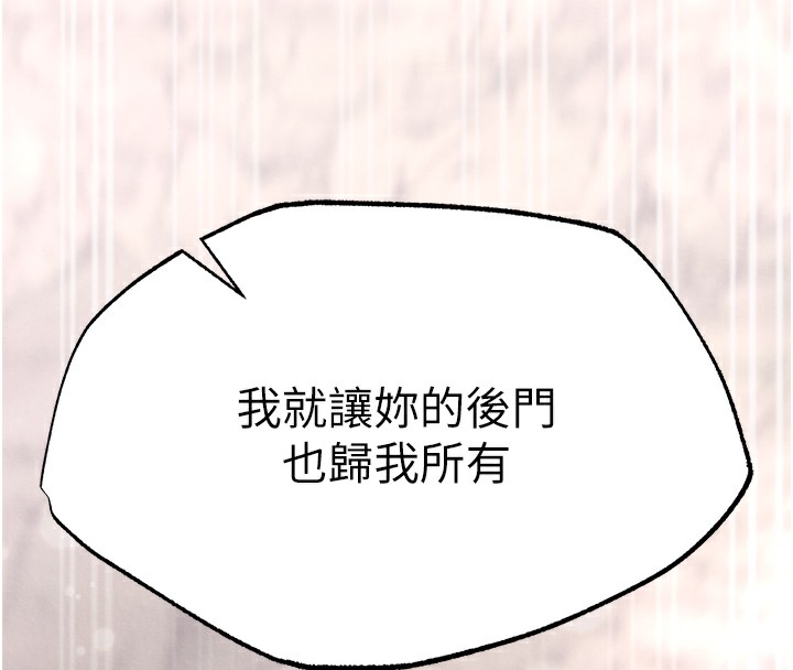 第55话-帮姑姑开苞菊花 - 第143.jpg页