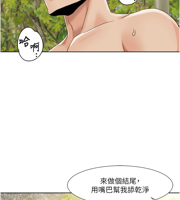 第42话-发表评鉴结果 - 第14.jpg页