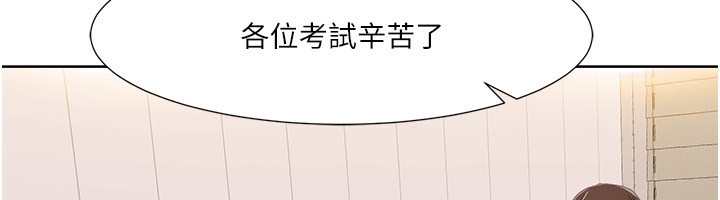 第42话-发表评鉴结果 - 第45.jpg页