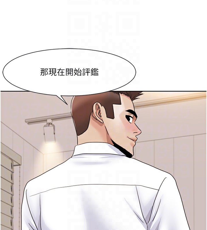 第42话-发表评鉴结果 - 第47.jpg页