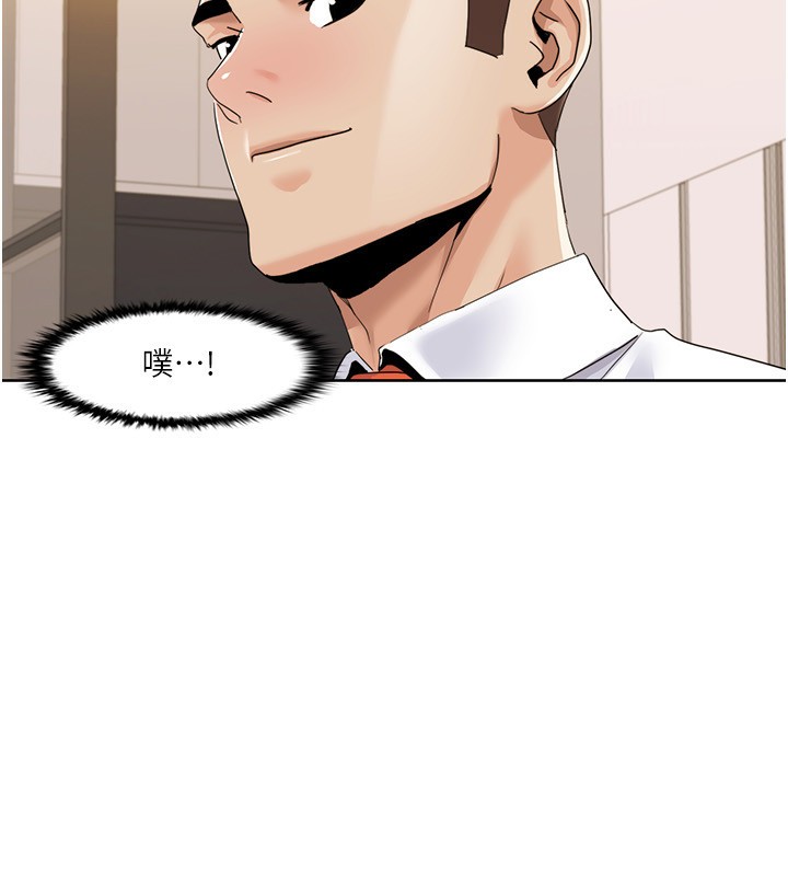 第42话-发表评鉴结果 - 第57.jpg页