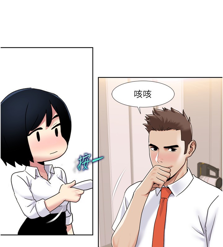 第42话-发表评鉴结果 - 第60.jpg页