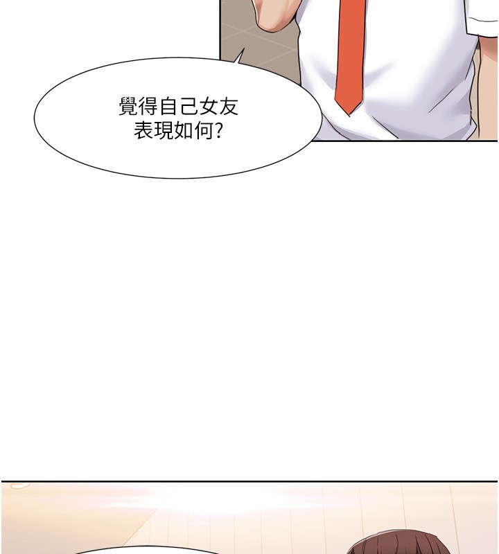第42话-发表评鉴结果 - 第61.jpg页