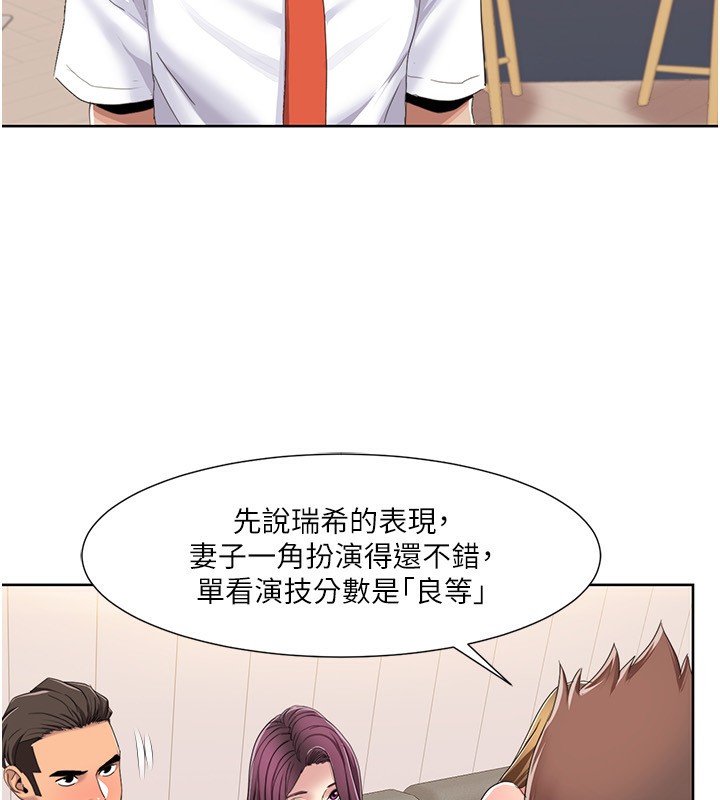 第42话-发表评鉴结果 - 第64.jpg页