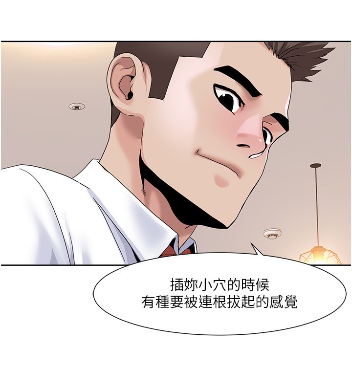 第42话-发表评鉴结果 - 第70.jpg页