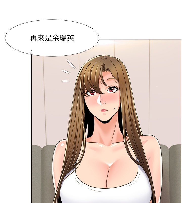 第42话-发表评鉴结果 - 第75.jpg页
