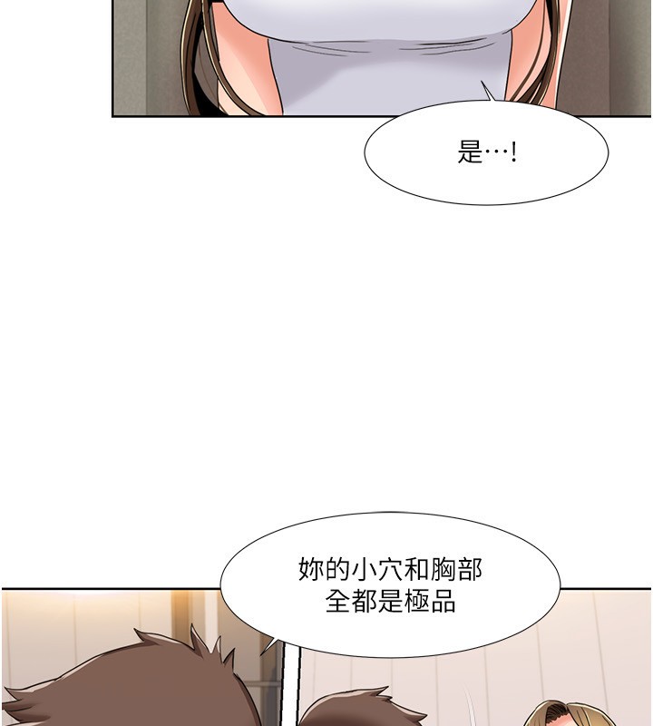 第42话-发表评鉴结果 - 第76.jpg页