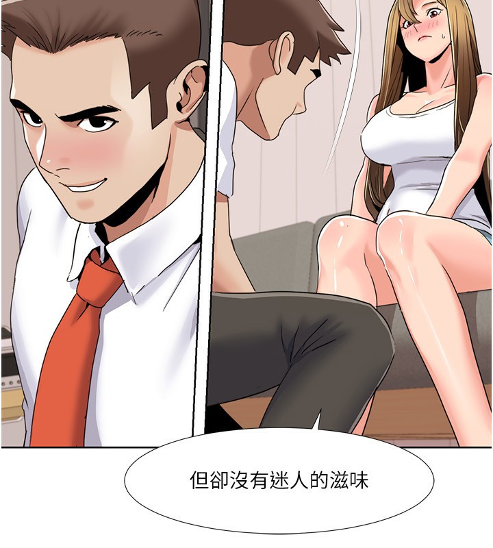 第42话-发表评鉴结果 - 第77.jpg页