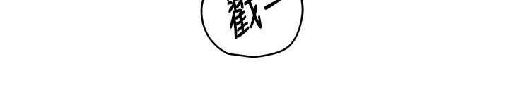 第42话-发表评鉴结果 - 第80.jpg页