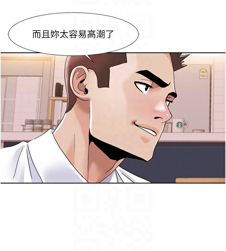 第42话-发表评鉴结果 - 第82.jpg页