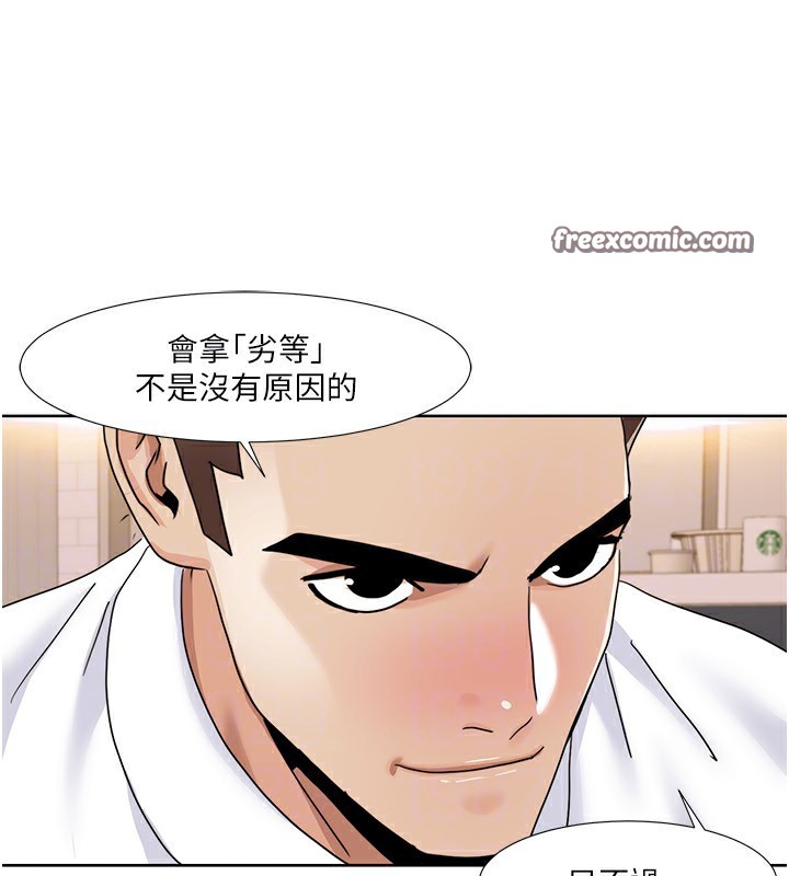 第42话-发表评鉴结果 - 第84.jpg页