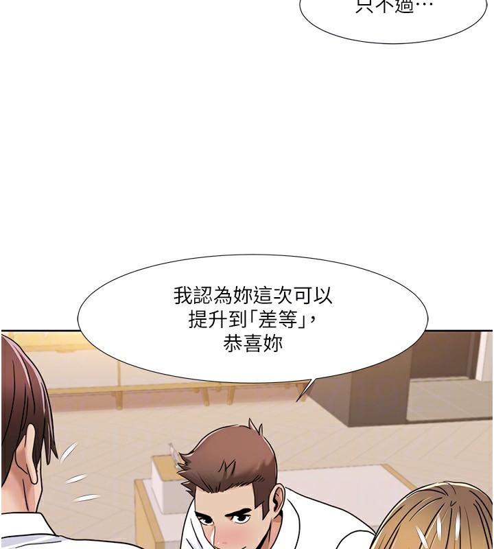 第42话-发表评鉴结果 - 第85.jpg页