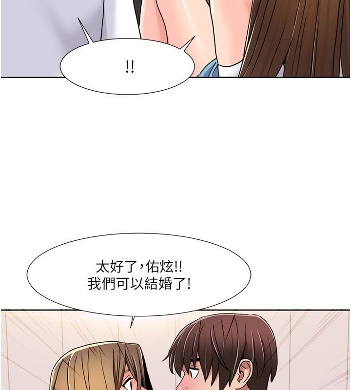 第42话-发表评鉴结果 - 第87.jpg页