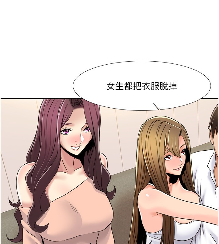 第42话-发表评鉴结果 - 第90.jpg页
