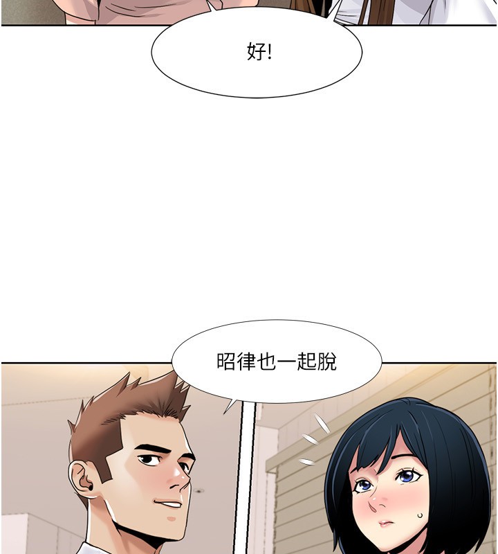 第42话-发表评鉴结果 - 第91.jpg页