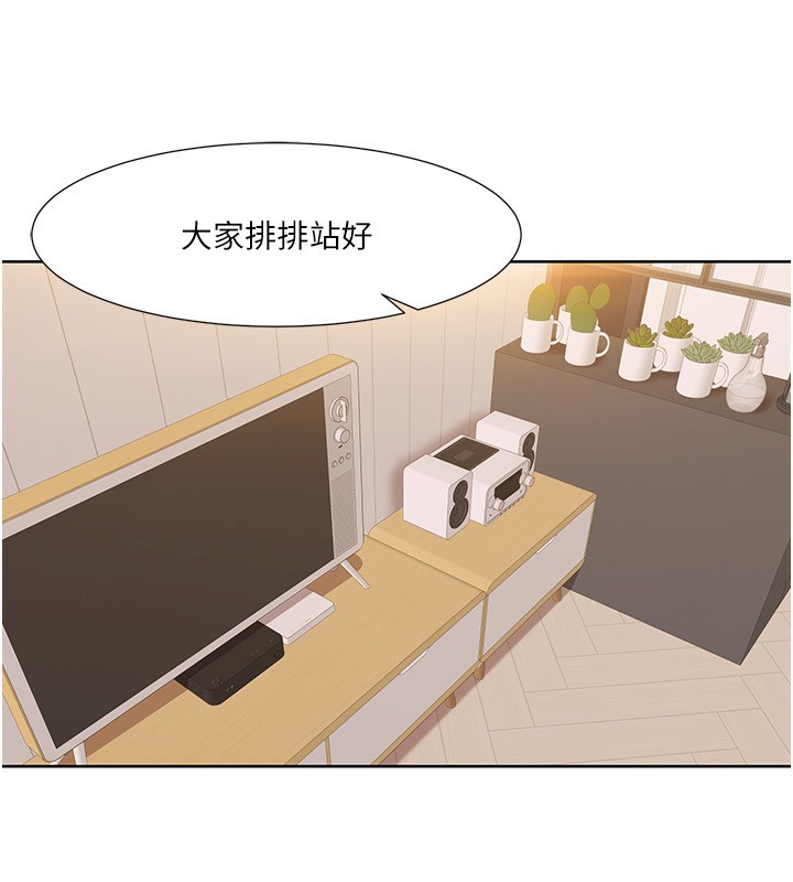 第42话-发表评鉴结果 - 第94.jpg页