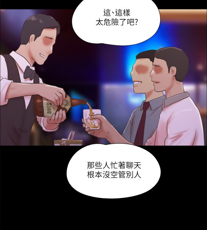 第67话-有个陌生男人在看我们 - 第4.jpg页