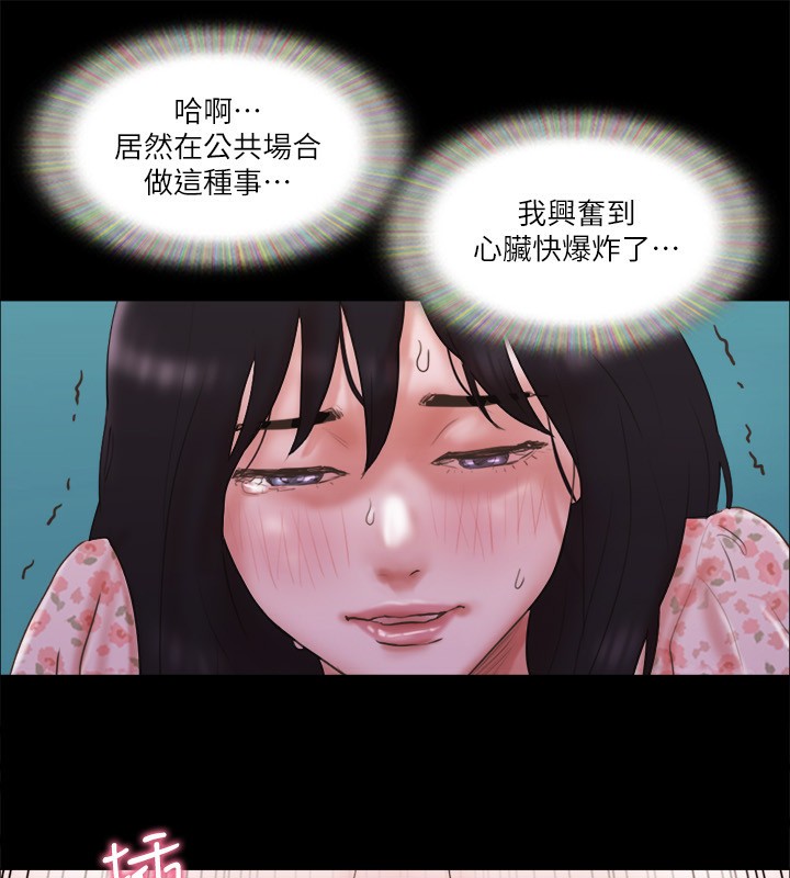 第67话-有个陌生男人在看我们 - 第8.jpg页