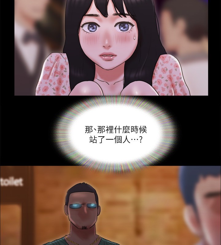 第67话-有个陌生男人在看我们 - 第17.jpg页