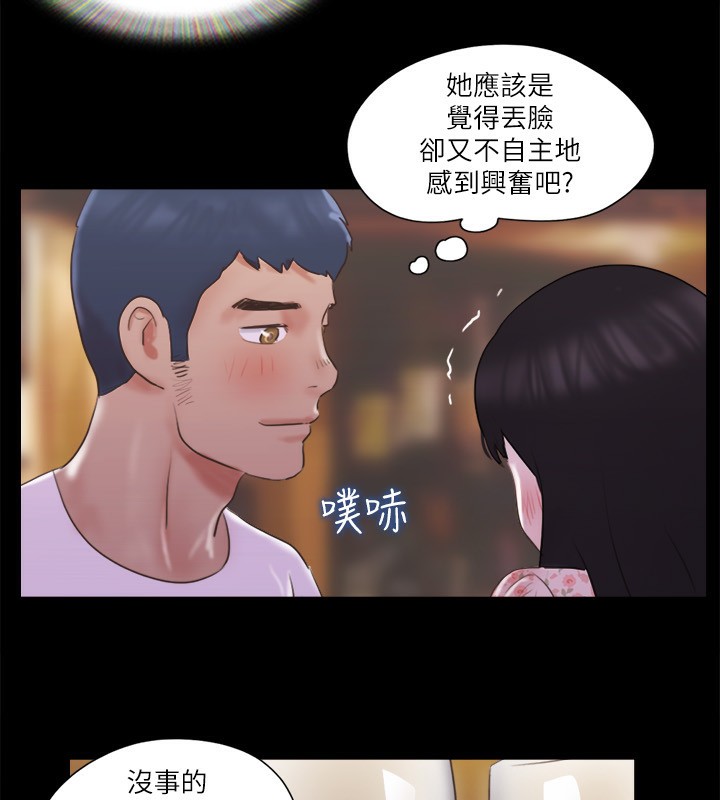 第67话-有个陌生男人在看我们 - 第24.jpg页