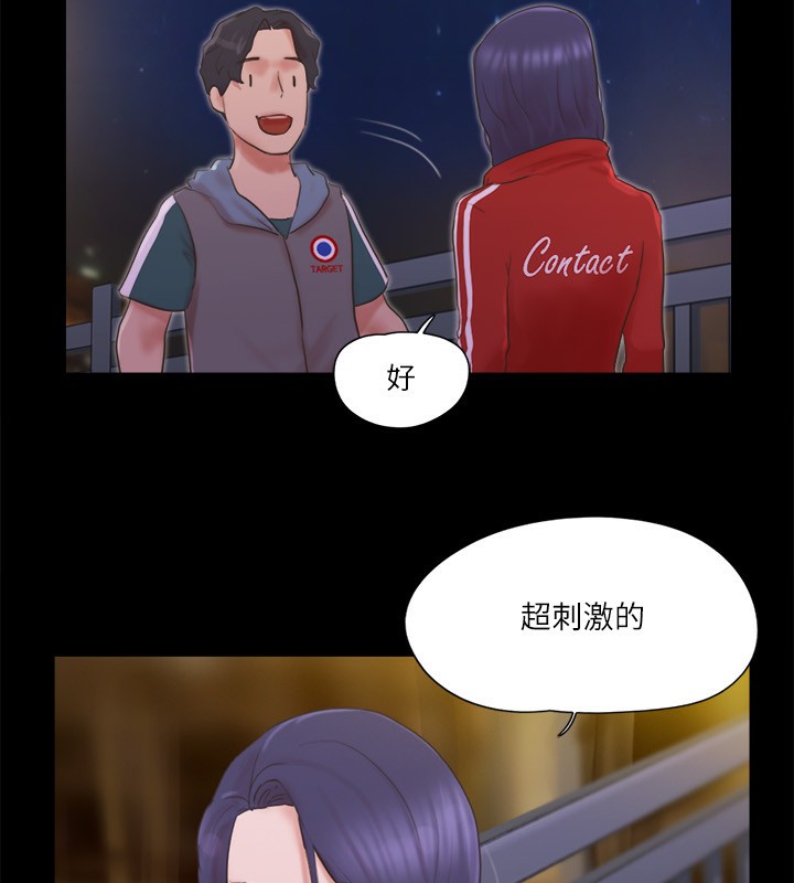 第67话-有个陌生男人在看我们 - 第51.jpg页
