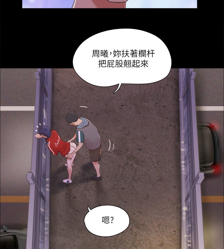 第67话-有个陌生男人在看我们 - 第54.jpg页