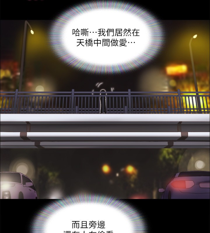 第67话-有个陌生男人在看我们 - 第73.jpg页